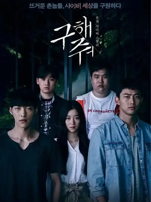 日韩影院 孤单又灿烂的神 高清在线观看