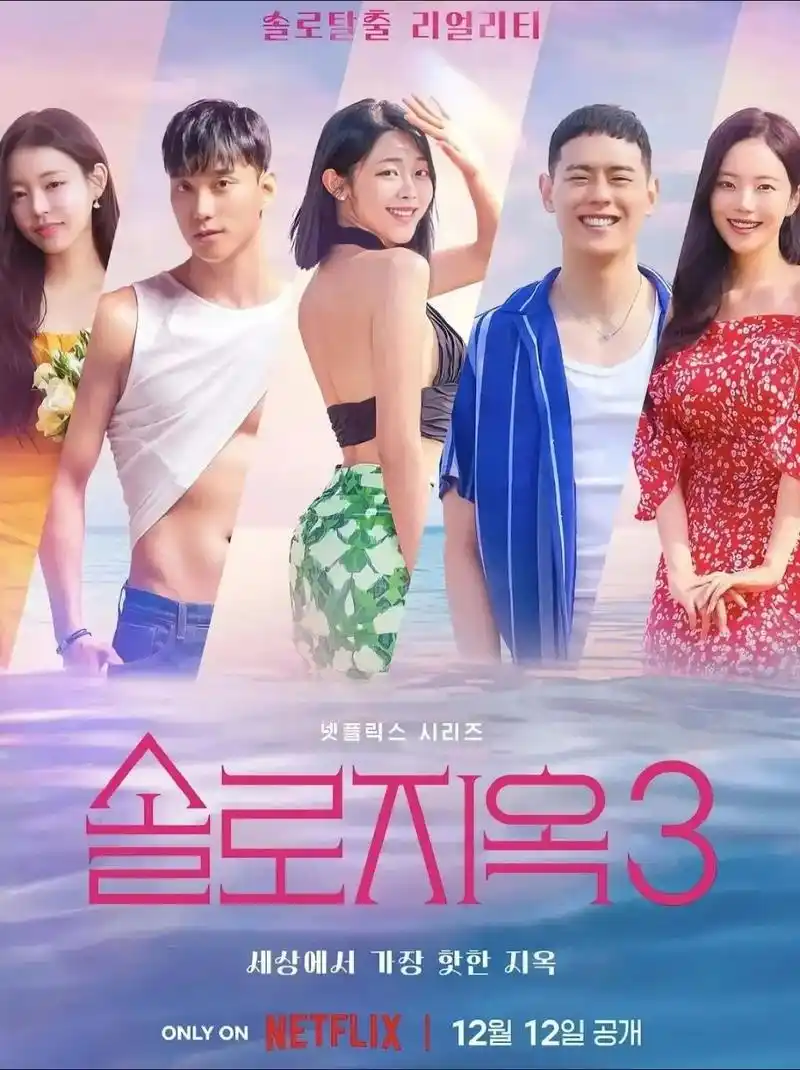 日韩影院 新西游记 高清在线观看